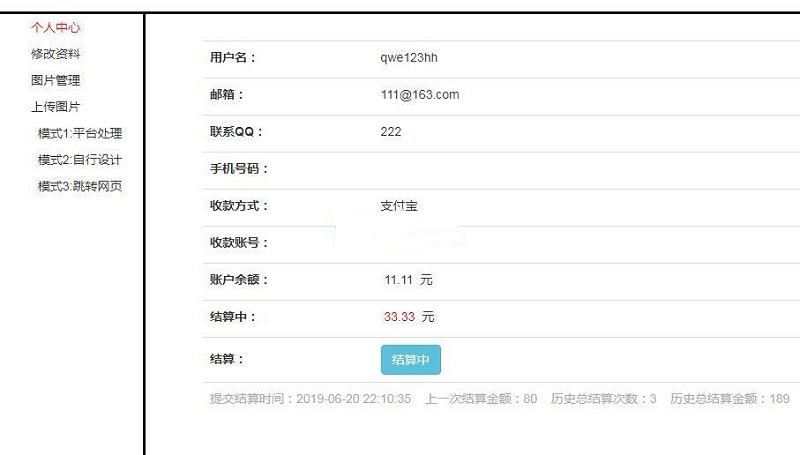 图片[3]WordPress主题模板_淘源码资源网_建站教程8tupian图片加密平台 v2.6WordPress主题模板_淘源码资源网_建站教程WordPress主题模板_zibll子比主题官网_淘源码资源网
