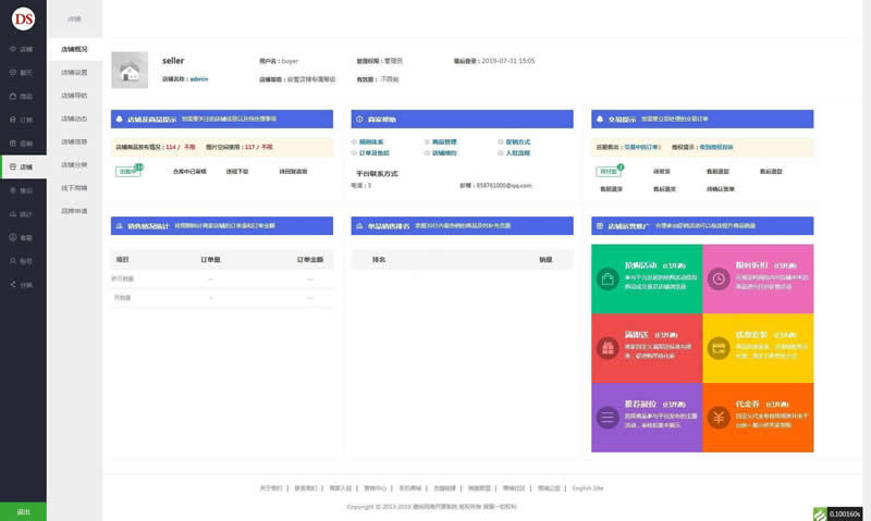 图片[2]WordPress主题模板_淘源码资源网_建站教程DSmall多商户B2B2C开源商城源码 v6.0.5WordPress主题模板_淘源码资源网_建站教程WordPress主题模板_zibll子比主题官网_淘源码资源网