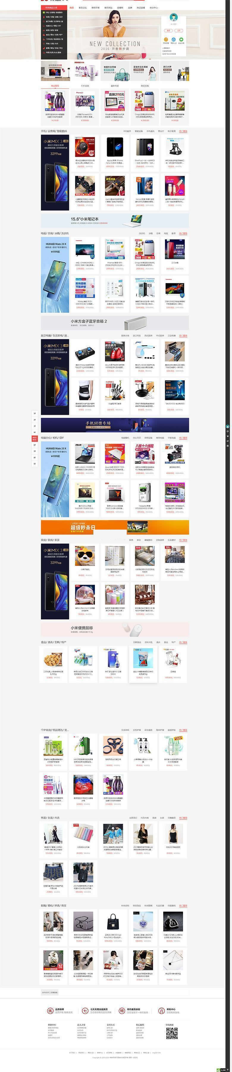 图片[3]WordPress主题模板_淘源码资源网_建站教程DSmall多商户B2B2C开源商城源码 v6.0.5WordPress主题模板_淘源码资源网_建站教程WordPress主题模板_zibll子比主题官网_淘源码资源网