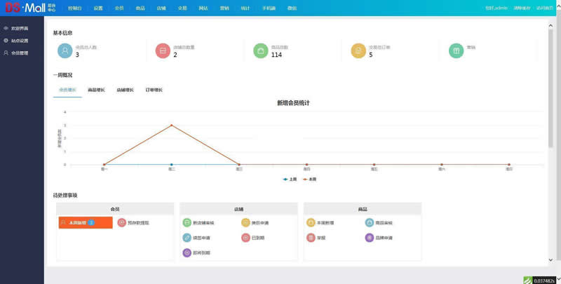 图片[4]WordPress主题模板_淘源码资源网_建站教程DSmall多商户B2B2C开源商城源码 v6.0.5WordPress主题模板_淘源码资源网_建站教程WordPress主题模板_zibll子比主题官网_淘源码资源网