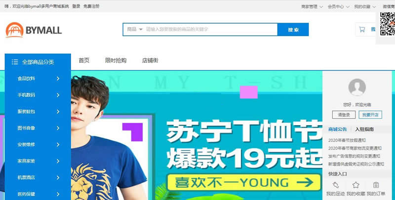 图片[2]WordPress主题模板_淘源码资源网_建站教程bymall B2B2C多用户商城系统 v1.0.4WordPress主题模板_淘源码资源网_建站教程WordPress主题模板_zibll子比主题官网_淘源码资源网