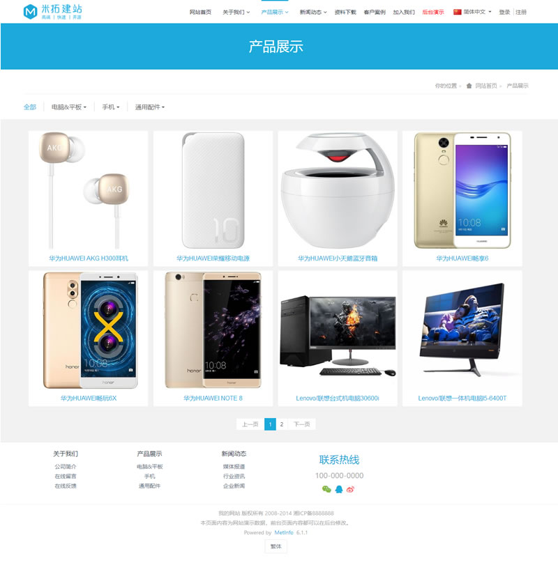 图片[2]WordPress主题模板_淘源码资源网_建站教程MetInfo米拓企业建站系统 v7.2.0WordPress主题模板_淘源码资源网_建站教程WordPress主题模板_zibll子比主题官网_淘源码资源网