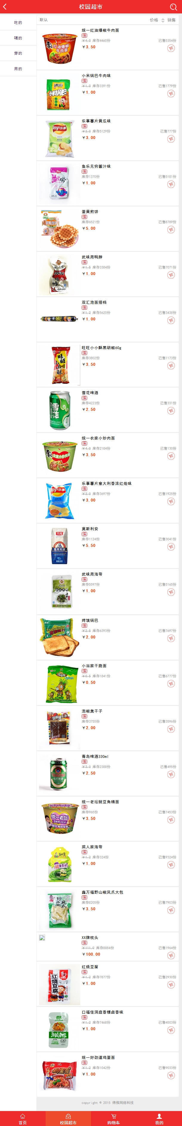 图片[2]WordPress主题模板_淘源码资源网_建站教程仿59store校园o2o系统 v6.6WordPress主题模板_淘源码资源网_建站教程WordPress主题模板_zibll子比主题官网_淘源码资源网