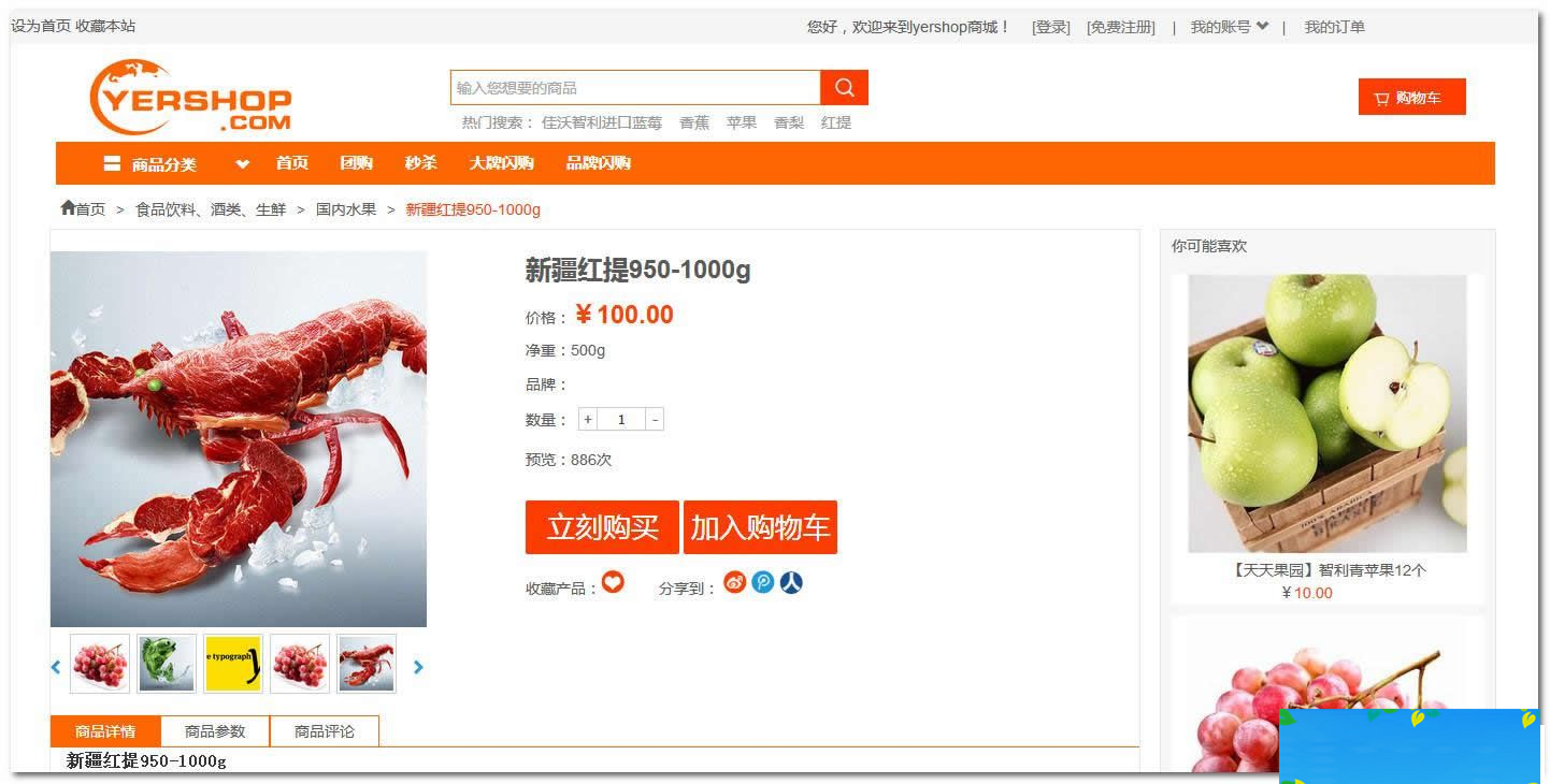 图片[2]WordPress主题模板_淘源码资源网_建站教程yershop开源网店系统 v3.9WordPress主题模板_淘源码资源网_建站教程WordPress主题模板_zibll子比主题官网_淘源码资源网