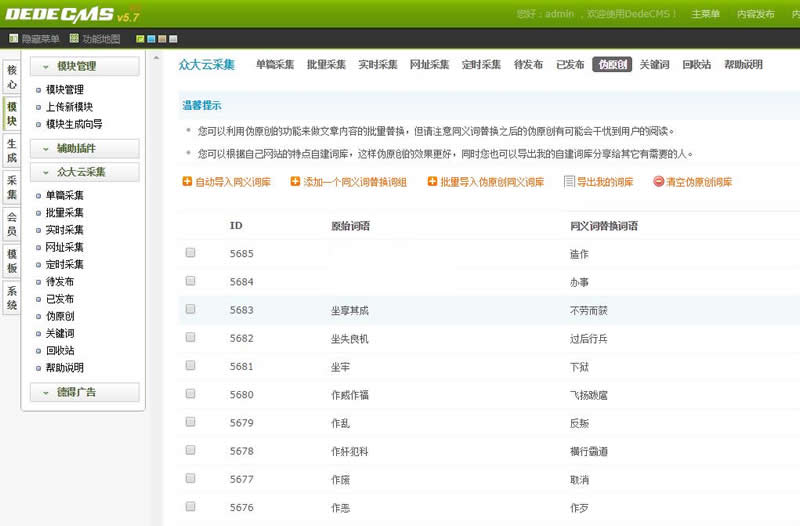图片[2]WordPress主题模板_淘源码资源网_建站教程众大云采集织梦dedecms版 v9.7.0WordPress主题模板_淘源码资源网_建站教程WordPress主题模板_zibll子比主题官网_淘源码资源网