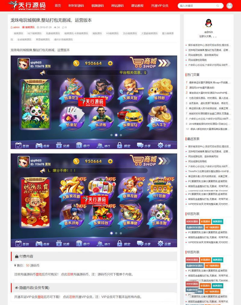 图片[2]WordPress主题模板_淘源码资源网_建站教程Z-BlogPHP博客系统 v1.6.4.2130WordPress主题模板_淘源码资源网_建站教程WordPress主题模板_zibll子比主题官网_淘源码资源网