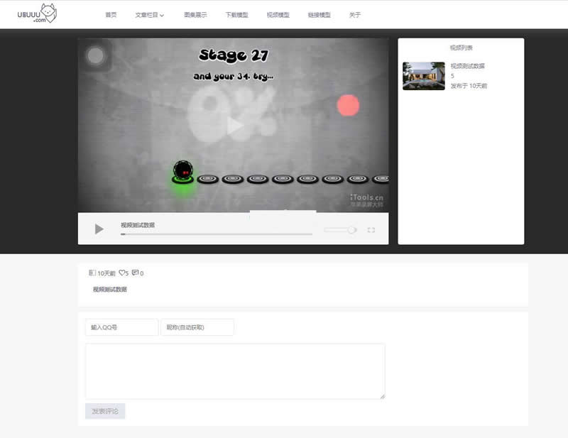 图片[2]WordPress主题模板_淘源码资源网_建站教程uublog v1.1WordPress主题模板_淘源码资源网_建站教程WordPress主题模板_zibll子比主题官网_淘源码资源网
