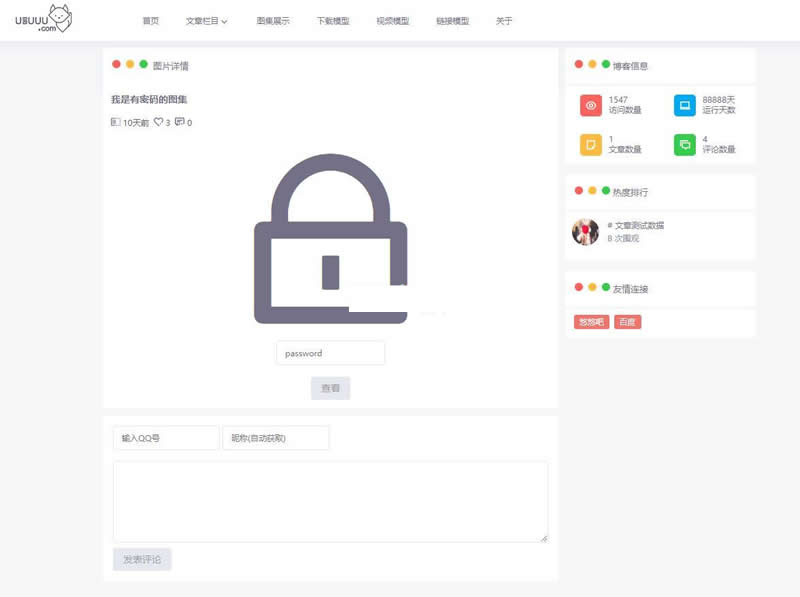图片[3]WordPress主题模板_淘源码资源网_建站教程uublog v1.1WordPress主题模板_淘源码资源网_建站教程WordPress主题模板_zibll子比主题官网_淘源码资源网