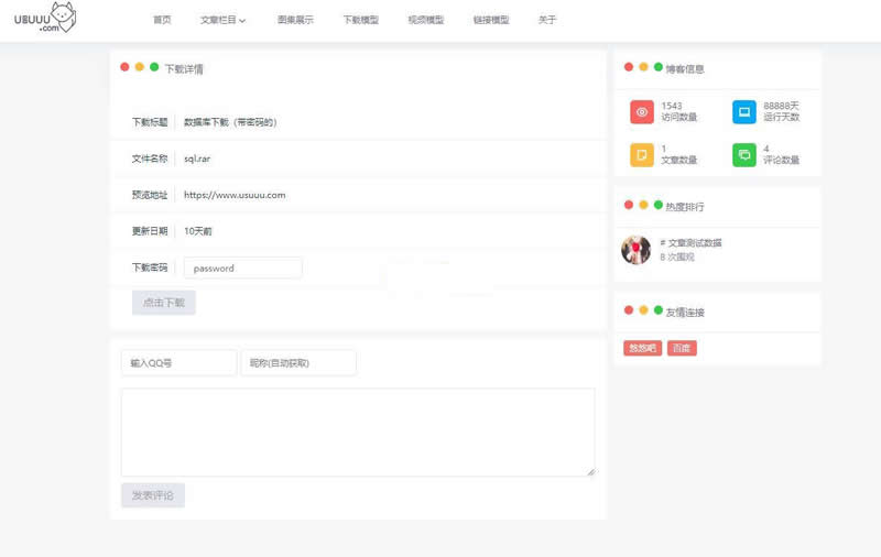 图片[4]WordPress主题模板_淘源码资源网_建站教程uublog v1.1WordPress主题模板_淘源码资源网_建站教程WordPress主题模板_zibll子比主题官网_淘源码资源网