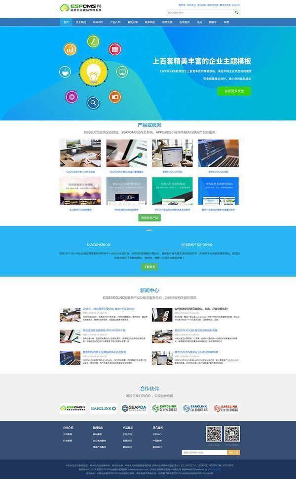 图片[4]WordPress主题模板_淘源码资源网_建站教程易思ESPCMS企业建站管理系统集成包 P8.20052001稳定版WordPress主题模板_淘源码资源网_建站教程WordPress主题模板_zibll子比主题官网_淘源码资源网