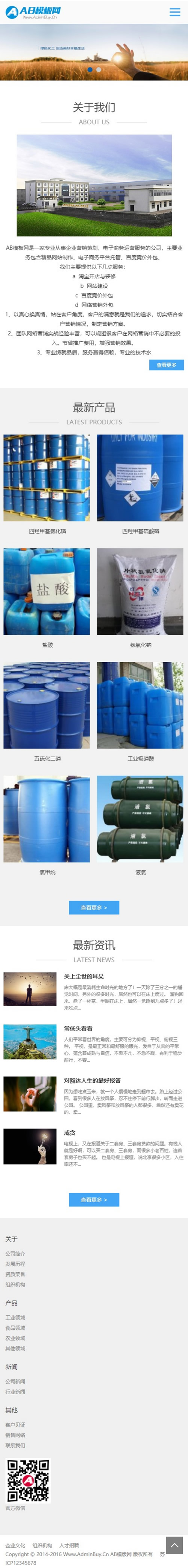 图片[2]WordPress主题模板_淘源码资源网_建站教程蓝色化工原料网站源码 织梦dede模板 [自适应手机版]WordPress主题模板_淘源码资源网_建站教程WordPress主题模板_zibll子比主题官网_淘源码资源网
