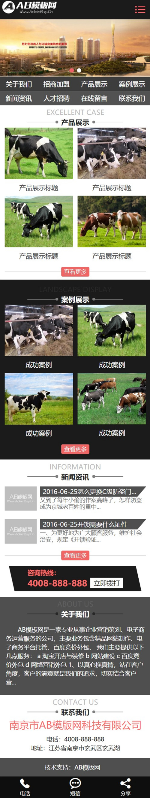 图片[2]WordPress主题模板_淘源码资源网_建站教程黑红色农林园林网站源码 织梦dede模板 [带手机版数据同步]WordPress主题模板_淘源码资源网_建站教程WordPress主题模板_zibll子比主题官网_淘源码资源网
