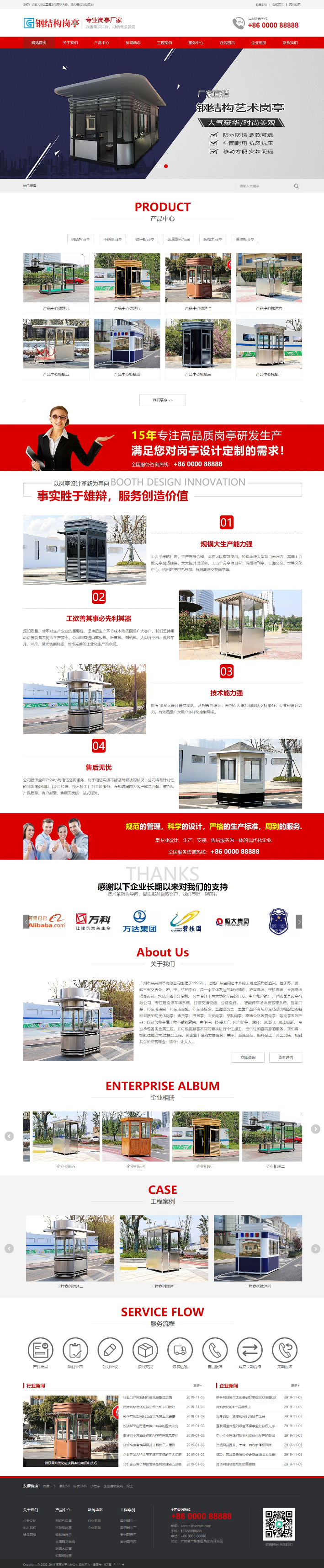 图片[1]WordPress主题模板_淘源码资源网_建站教程红黄蓝绿色钢结构岗亭网站源码 织梦dede模板 [带手机版数据同步]WordPress主题模板_淘源码资源网_建站教程WordPress主题模板_zibll子比主题官网_淘源码资源网
