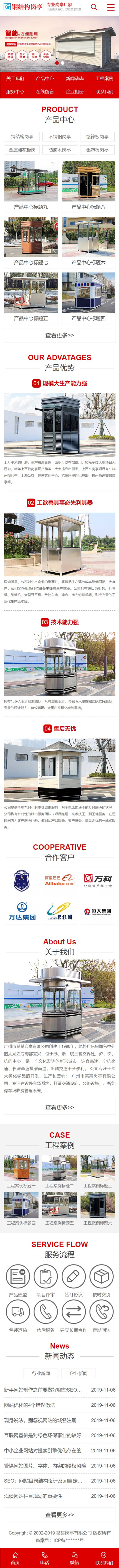 图片[2]WordPress主题模板_淘源码资源网_建站教程红黄蓝绿色钢结构岗亭网站源码 织梦dede模板 [带手机版数据同步]WordPress主题模板_淘源码资源网_建站教程WordPress主题模板_zibll子比主题官网_淘源码资源网