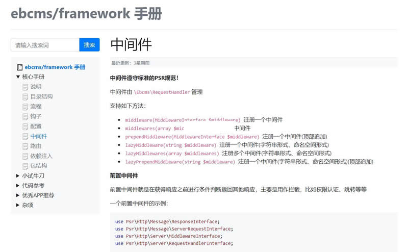 图片[3]WordPress主题模板_淘源码资源网_建站教程易贝文档写作阅读平台 v1.0.0WordPress主题模板_淘源码资源网_建站教程WordPress主题模板_zibll子比主题官网_淘源码资源网