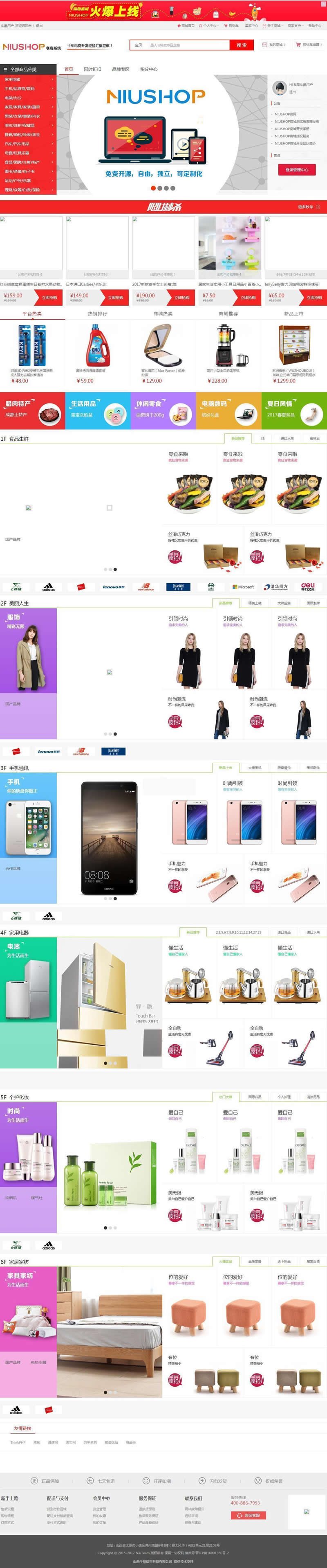 图片[2]WordPress主题模板_淘源码资源网_建站教程NIUSHOP开源商城B2C单商户 v4.0授权免费送WordPress主题模板_淘源码资源网_建站教程WordPress主题模板_zibll子比主题官网_淘源码资源网