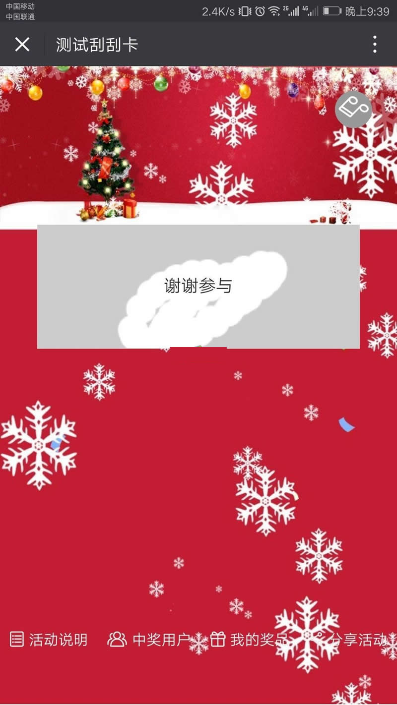图片[2]WordPress主题模板_淘源码资源网_建站教程魔众刮刮卡抽奖系统 v2.0.0WordPress主题模板_淘源码资源网_建站教程WordPress主题模板_zibll子比主题官网_淘源码资源网