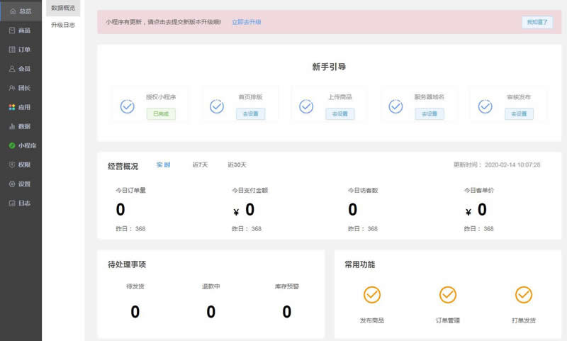 图片[3]WordPress主题模板_淘源码资源网_建站教程jpshop开源微商城小程序系统 v1.0WordPress主题模板_淘源码资源网_建站教程WordPress主题模板_zibll子比主题官网_淘源码资源网