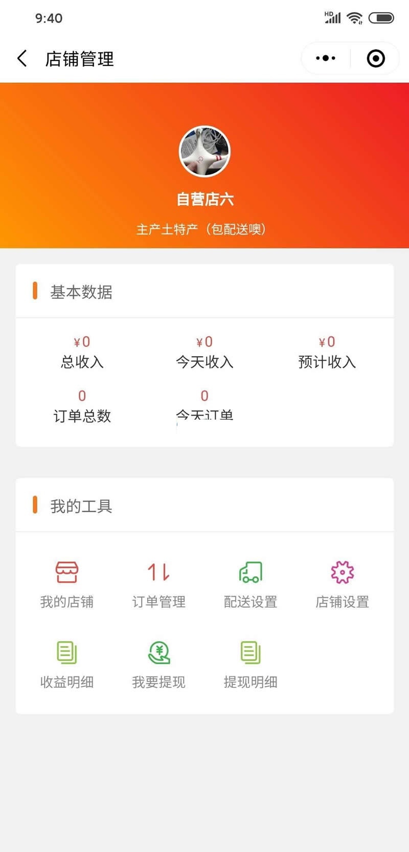 图片[2]WordPress主题模板_淘源码资源网_建站教程fanqieshop番茄社区多门店系统 v1.0WordPress主题模板_淘源码资源网_建站教程WordPress主题模板_zibll子比主题官网_淘源码资源网