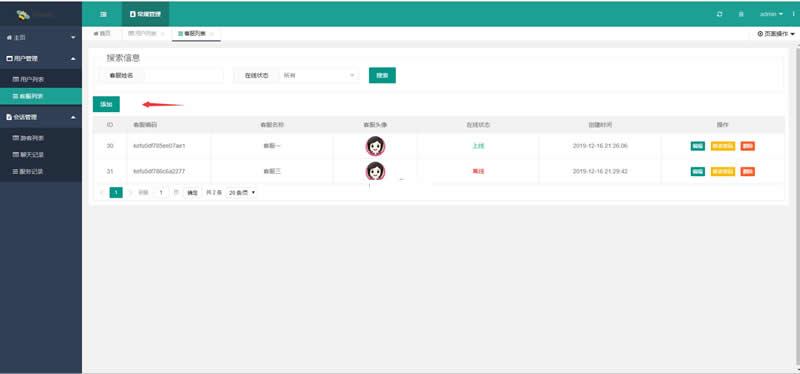 图片[2]WordPress主题模板_淘源码资源网_建站教程Timely在线客服系统 v1.0 开源版WordPress主题模板_淘源码资源网_建站教程WordPress主题模板_zibll子比主题官网_淘源码资源网