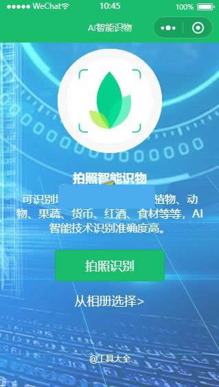 图片[3]WordPress主题模板_淘源码资源网_建站教程AI智能识物小程序 v1.2.1WordPress主题模板_淘源码资源网_建站教程WordPress主题模板_zibll子比主题官网_淘源码资源网