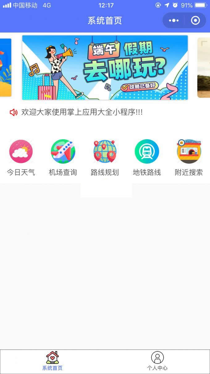 图片[2]WordPress主题模板_淘源码资源网_建站教程掌上旅游小程序管理端 v1.0WordPress主题模板_淘源码资源网_建站教程WordPress主题模板_zibll子比主题官网_淘源码资源网