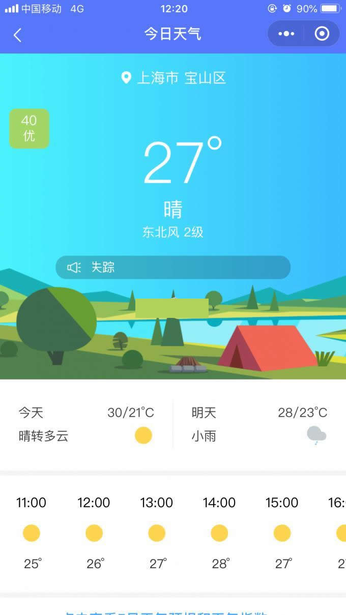 图片[3]WordPress主题模板_淘源码资源网_建站教程掌上旅游小程序管理端 v1.0WordPress主题模板_淘源码资源网_建站教程WordPress主题模板_zibll子比主题官网_淘源码资源网