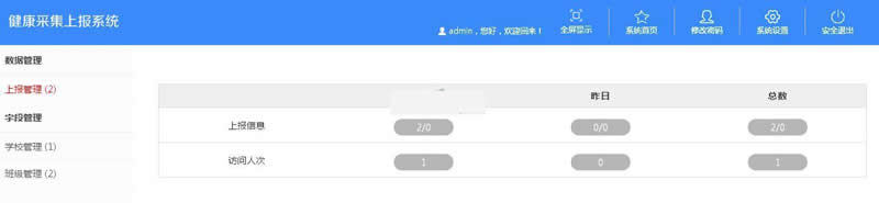 图片[2]WordPress主题模板_淘源码资源网_建站教程健康采集上报系统 v3.0 build20200511WordPress主题模板_淘源码资源网_建站教程WordPress主题模板_zibll子比主题官网_淘源码资源网