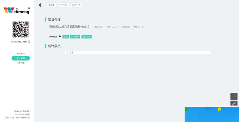 图片[2]WordPress主题模板_淘源码资源网_建站教程WebmengWeb 2020网站管理系统 v11.0.1WordPress主题模板_淘源码资源网_建站教程WordPress主题模板_zibll子比主题官网_淘源码资源网