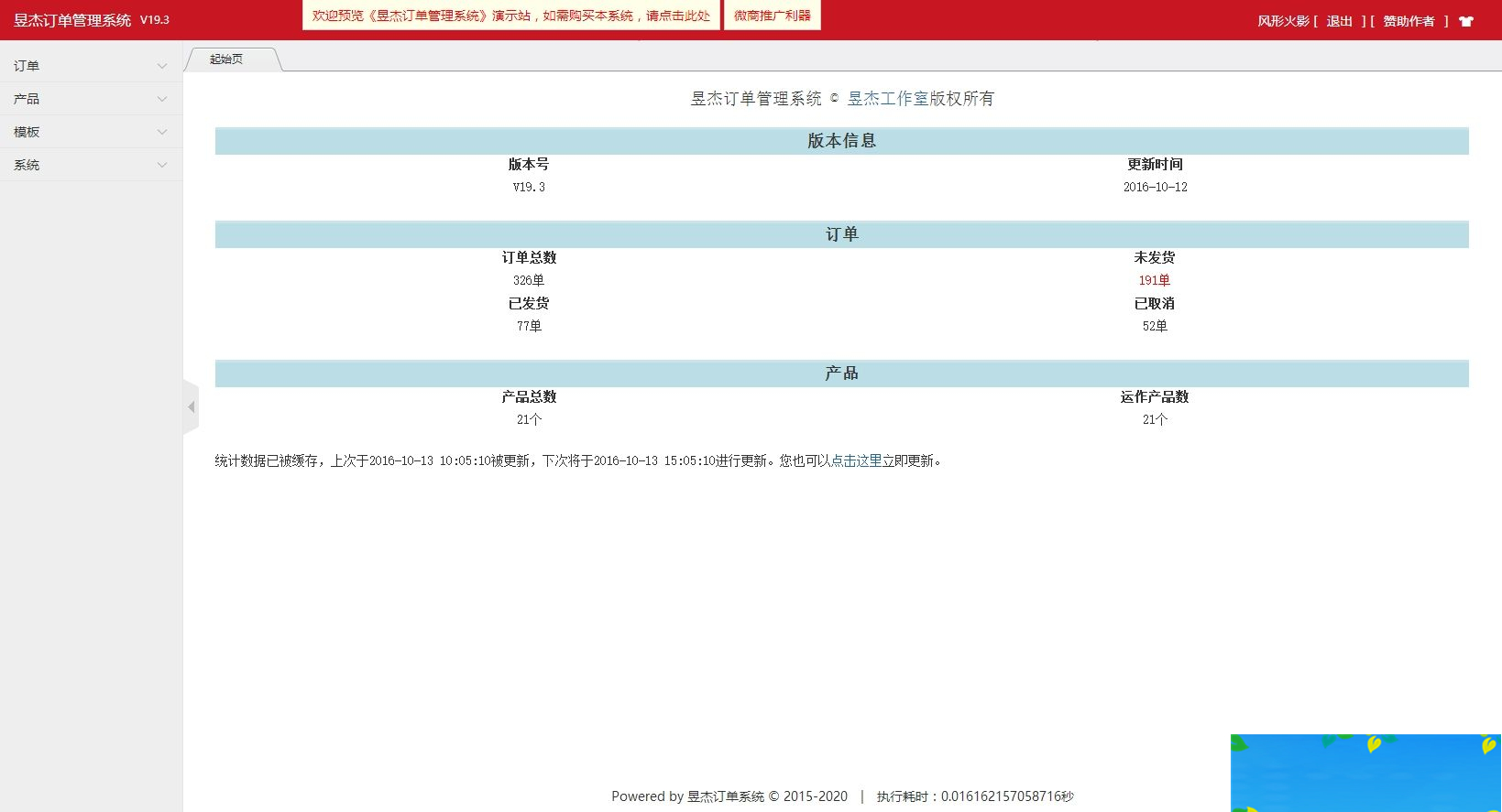 图片[2]WordPress主题模板_淘源码资源网_建站教程昱杰订单管理系统(ThinkPHP版) v23.0WordPress主题模板_淘源码资源网_建站教程WordPress主题模板_zibll子比主题官网_淘源码资源网