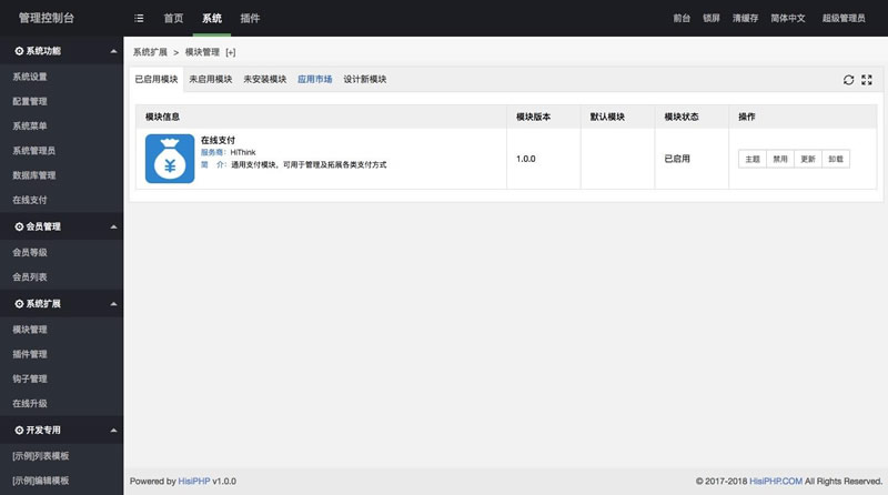 图片[3]WordPress主题模板_淘源码资源网_建站教程HisiPHP开源框架 v2.0.11WordPress主题模板_淘源码资源网_建站教程WordPress主题模板_zibll子比主题官网_淘源码资源网