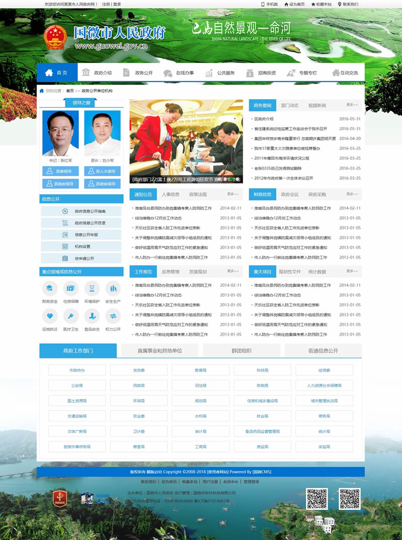 图片[2]WordPress主题模板_淘源码资源网_建站教程国微CMS政府网站系统(县市门户版) v20200403WordPress主题模板_淘源码资源网_建站教程WordPress主题模板_zibll子比主题官网_淘源码资源网