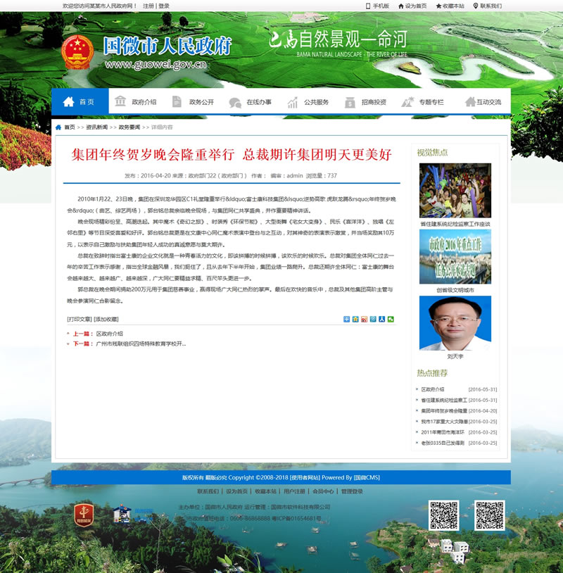 图片[3]WordPress主题模板_淘源码资源网_建站教程国微CMS政府网站系统(县市门户版) v20200403WordPress主题模板_淘源码资源网_建站教程WordPress主题模板_zibll子比主题官网_淘源码资源网
