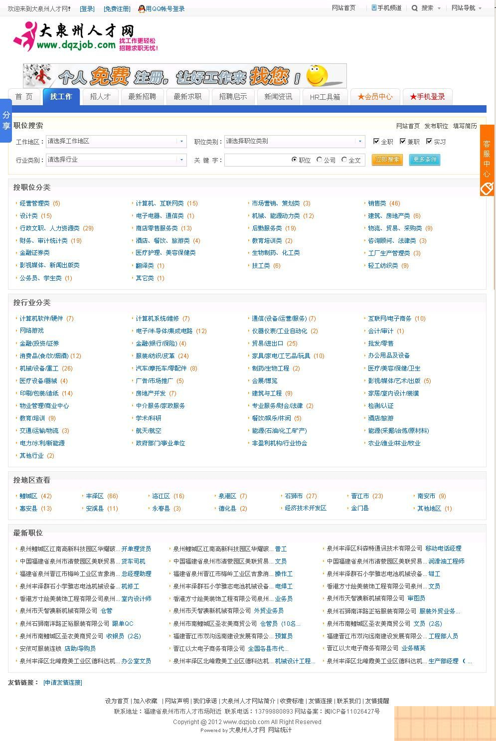 图片[2]WordPress主题模板_淘源码资源网_建站教程大泉州人才网整站采集程序 v1.1WordPress主题模板_淘源码资源网_建站教程WordPress主题模板_zibll子比主题官网_淘源码资源网