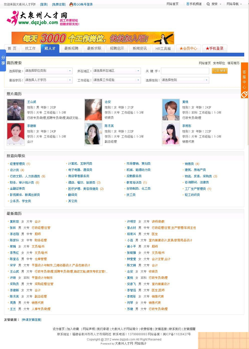 图片[3]WordPress主题模板_淘源码资源网_建站教程大泉州人才网整站采集程序 v1.1WordPress主题模板_淘源码资源网_建站教程WordPress主题模板_zibll子比主题官网_淘源码资源网