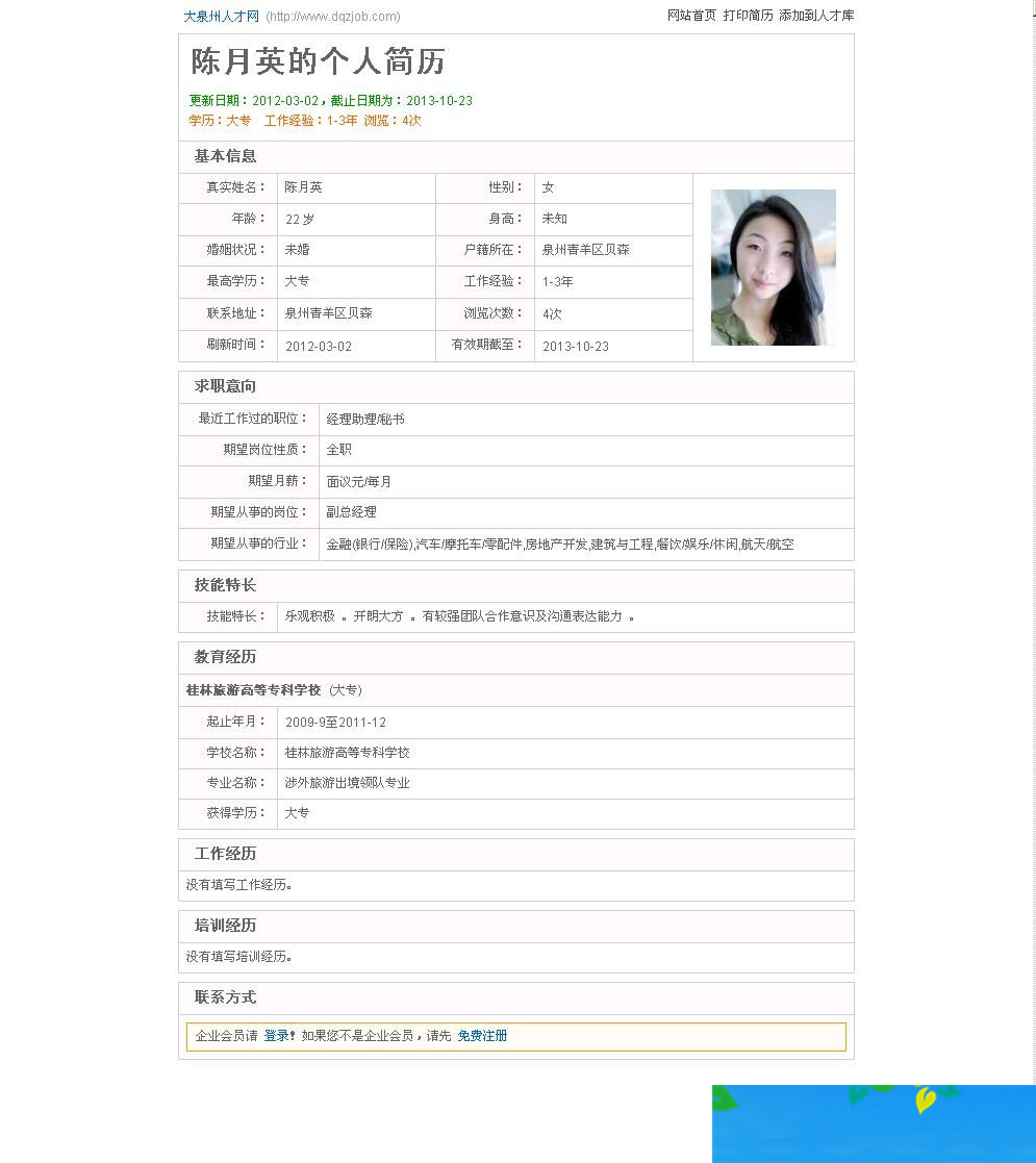 图片[4]WordPress主题模板_淘源码资源网_建站教程大泉州人才网整站采集程序 v1.1WordPress主题模板_淘源码资源网_建站教程WordPress主题模板_zibll子比主题官网_淘源码资源网