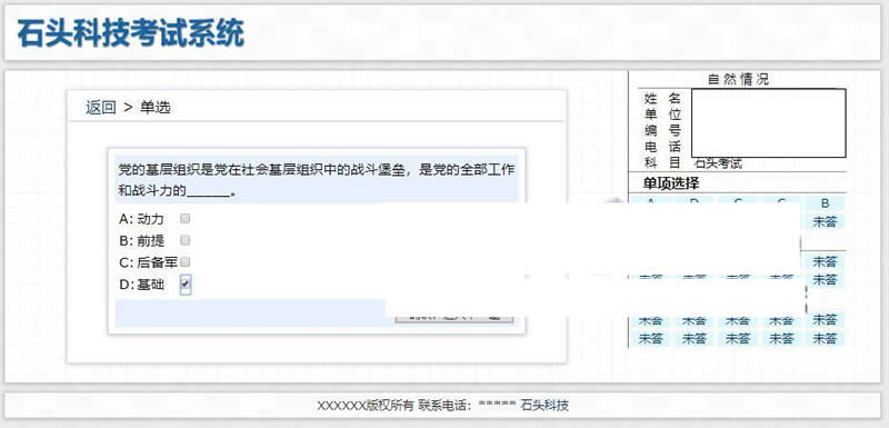 图片[2]WordPress主题模板_淘源码资源网_建站教程石头科技在线考试系统 v20200331WordPress主题模板_淘源码资源网_建站教程WordPress主题模板_zibll子比主题官网_淘源码资源网