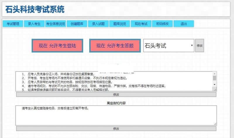 图片[3]WordPress主题模板_淘源码资源网_建站教程石头科技在线考试系统 v20200331WordPress主题模板_淘源码资源网_建站教程WordPress主题模板_zibll子比主题官网_淘源码资源网