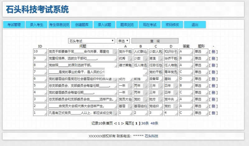 图片[4]WordPress主题模板_淘源码资源网_建站教程石头科技在线考试系统 v20200331WordPress主题模板_淘源码资源网_建站教程WordPress主题模板_zibll子比主题官网_淘源码资源网