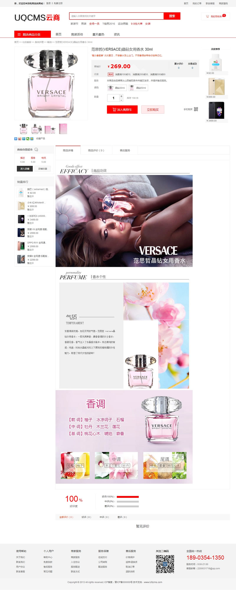 图片[2]WordPress主题模板_淘源码资源网_建站教程UQCMS云商-B2B2C系统（多商户电商系统） v2.1.11WordPress主题模板_淘源码资源网_建站教程WordPress主题模板_zibll子比主题官网_淘源码资源网