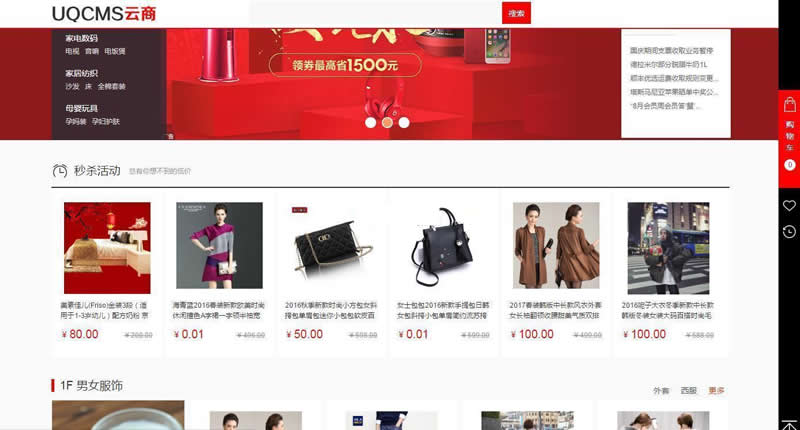 图片[3]WordPress主题模板_淘源码资源网_建站教程UQ云商B2B2C系统 v2.1.11WordPress主题模板_淘源码资源网_建站教程WordPress主题模板_zibll子比主题官网_淘源码资源网
