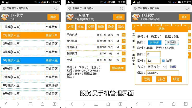 图片[3]WordPress主题模板_淘源码资源网_建站教程金微智能餐厅 v0.7.2WordPress主题模板_淘源码资源网_建站教程WordPress主题模板_zibll子比主题官网_淘源码资源网