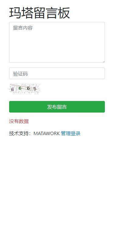 图片[2]WordPress主题模板_淘源码资源网_建站教程玛塔留言板 v20200109WordPress主题模板_淘源码资源网_建站教程WordPress主题模板_zibll子比主题官网_淘源码资源网