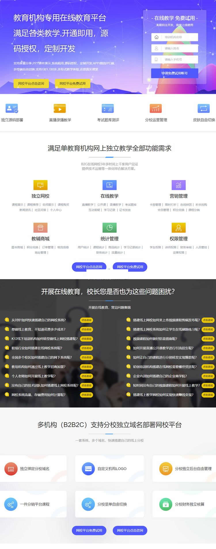 图片[4]WordPress主题模板_淘源码资源网_建站教程E启学网校系统 v1.2WordPress主题模板_淘源码资源网_建站教程WordPress主题模板_zibll子比主题官网_淘源码资源网