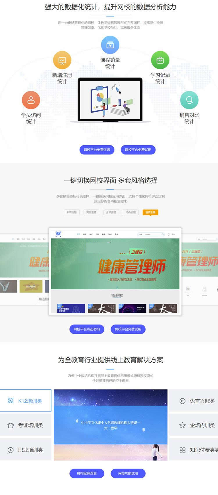 图片[5]WordPress主题模板_淘源码资源网_建站教程E启学网校系统 v1.2WordPress主题模板_淘源码资源网_建站教程WordPress主题模板_zibll子比主题官网_淘源码资源网
