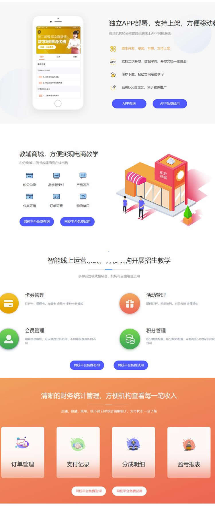 图片[6]WordPress主题模板_淘源码资源网_建站教程E启学网校系统 v1.2WordPress主题模板_淘源码资源网_建站教程WordPress主题模板_zibll子比主题官网_淘源码资源网