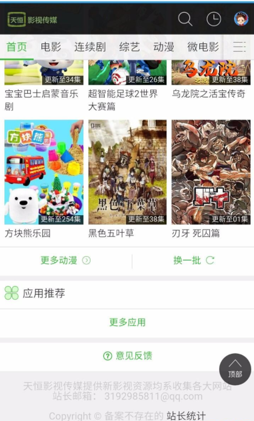 图片[2]WordPress主题模板_淘源码资源网_建站教程苹果CMS内容管理系统 v10 bulid2019.1000.1020WordPress主题模板_淘源码资源网_建站教程WordPress主题模板_zibll子比主题官网_淘源码资源网