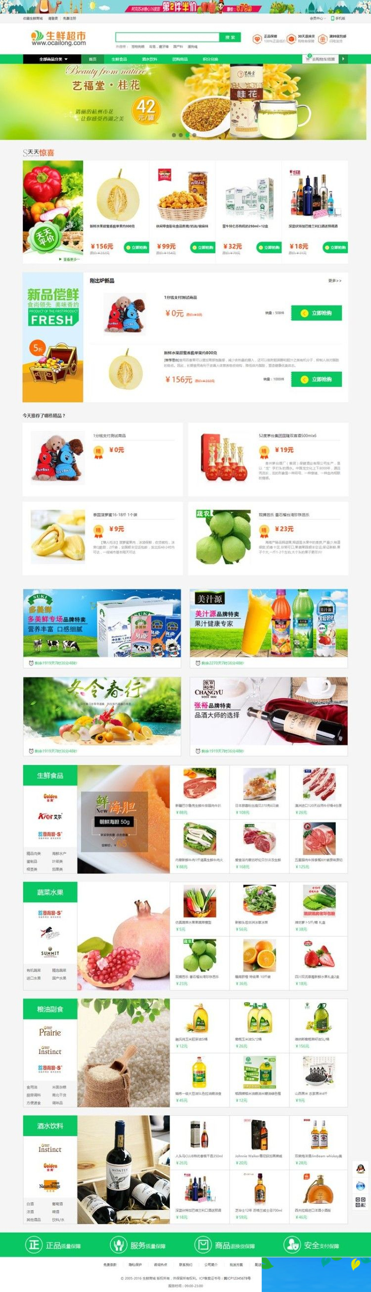 图片[1]WordPress主题模板_淘源码资源网_建站教程最新Ecshop生鲜超市农产品网站整站源码PC WAP 微信分销商城WordPress主题模板_淘源码资源网_建站教程WordPress主题模板_zibll子比主题官网_淘源码资源网