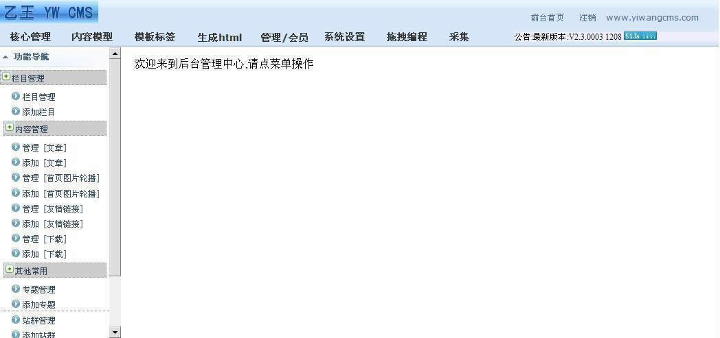 图片[3]WordPress主题模板_淘源码资源网_建站教程新乙王万能网站内容管理cms系统源码 v4.22WordPress主题模板_淘源码资源网_建站教程WordPress主题模板_zibll子比主题官网_淘源码资源网