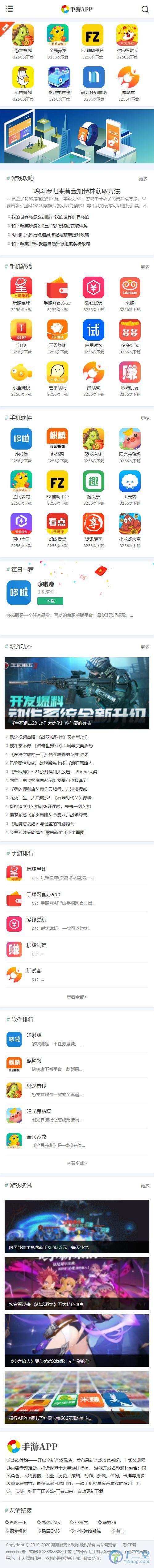 图片[2]WordPress主题模板_淘源码资源网_建站教程仿WE手游APP软件下载网站源码 织梦dede模板+自适应手机端WordPress主题模板_淘源码资源网_建站教程WordPress主题模板_zibll子比主题官网_淘源码资源网